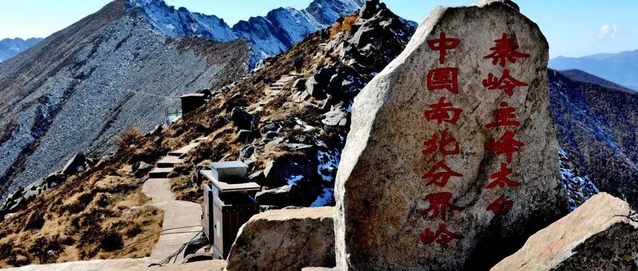 3太白山.jpg
