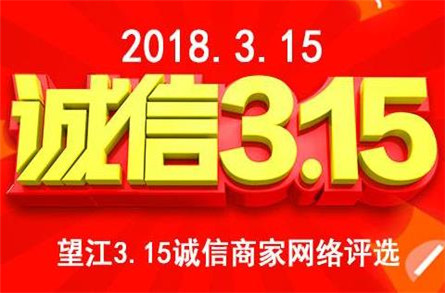 诚信315发布铂金特别版车型汽车这个选宴发布铂金特别版车型